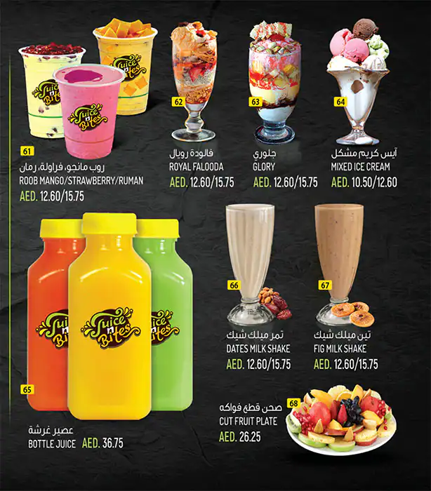 Juice N Bites Menu in Discovery Gardens, Dubai 