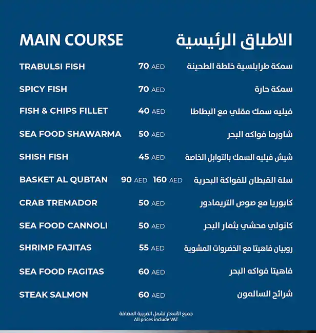 Al Qubtan Seafood Restaurant & Cafe Menu 