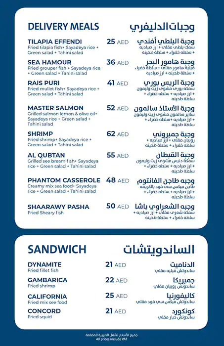 Al Qubtan Seafood Restaurant & Cafe Menu 