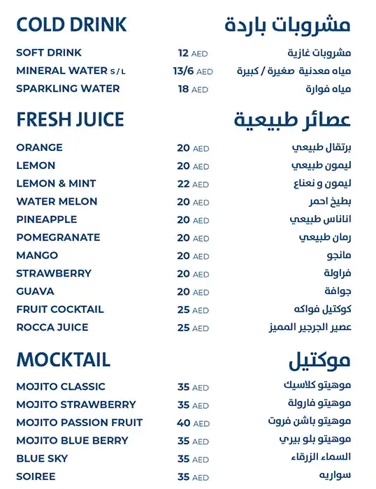 Al Qubtan Seafood Restaurant & Cafe Menu 