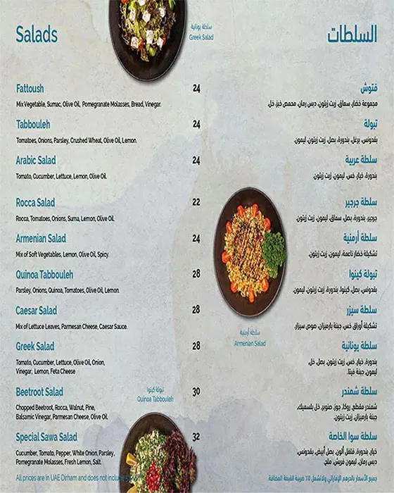 Sawa Restaurant Menu in Al Barsha, Dubai 