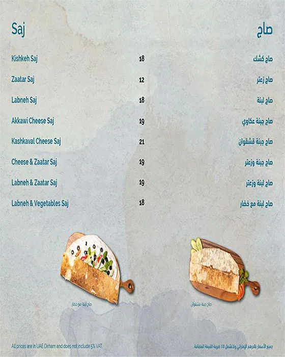 Sawa Restaurant Menu in Al Barsha, Dubai 