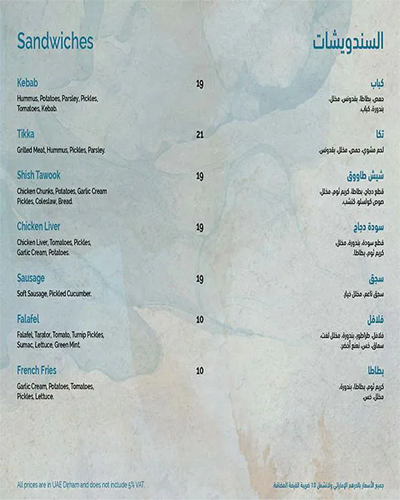 Sawa Restaurant Menu in Al Barsha, Dubai 