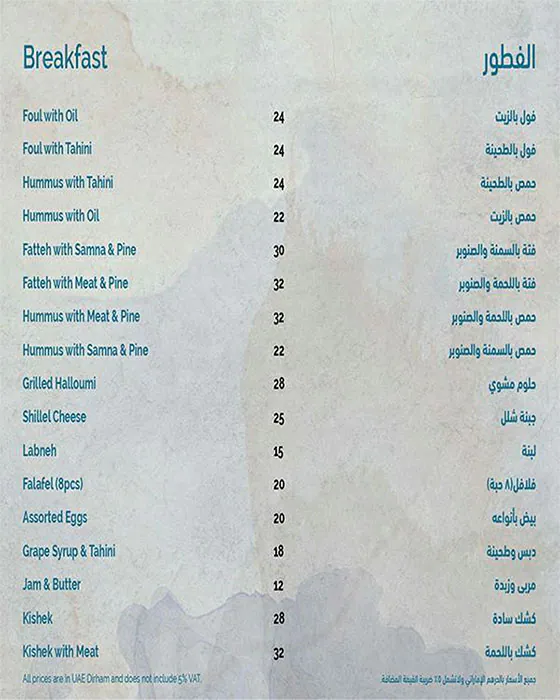 Sawa Restaurant Menu in Al Barsha, Dubai 