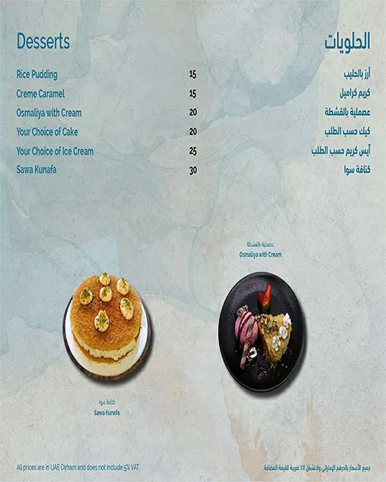 Sawa Restaurant Menu in Al Barsha, Dubai 