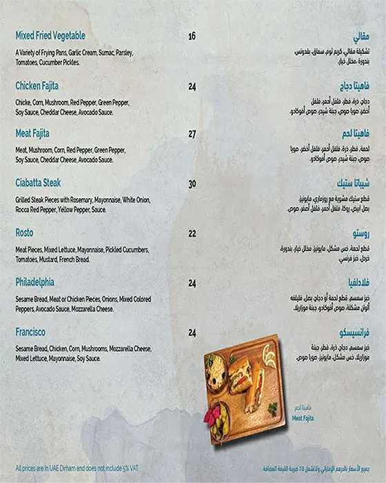 Sawa Restaurant Menu in Al Barsha, Dubai 