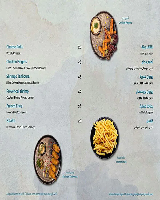 Sawa Restaurant Menu in Al Barsha, Dubai 