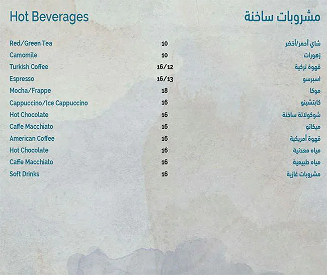 Sawa Restaurant Menu in Al Barsha, Dubai 