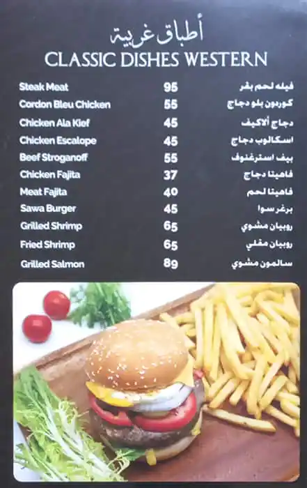 Sawa Restaurant Menu in Al Barsha, Dubai 