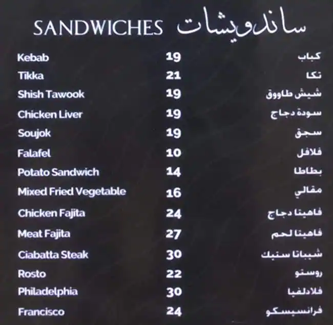 Sawa Restaurant Menu in Al Barsha, Dubai 