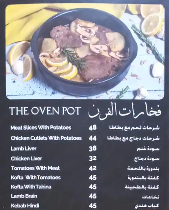 Sawa Restaurant Menu in Al Barsha, Dubai 