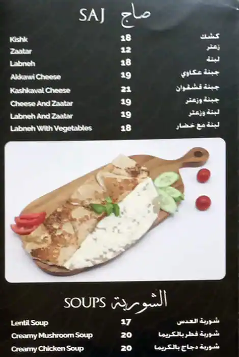Sawa Restaurant Menu in Al Barsha, Dubai 