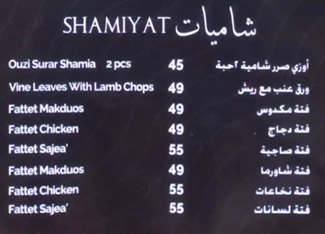 Sawa Restaurant Menu in Al Barsha, Dubai 