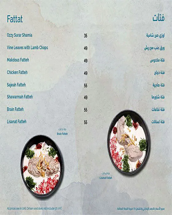 Sawa Restaurant Menu in Al Barsha, Dubai 