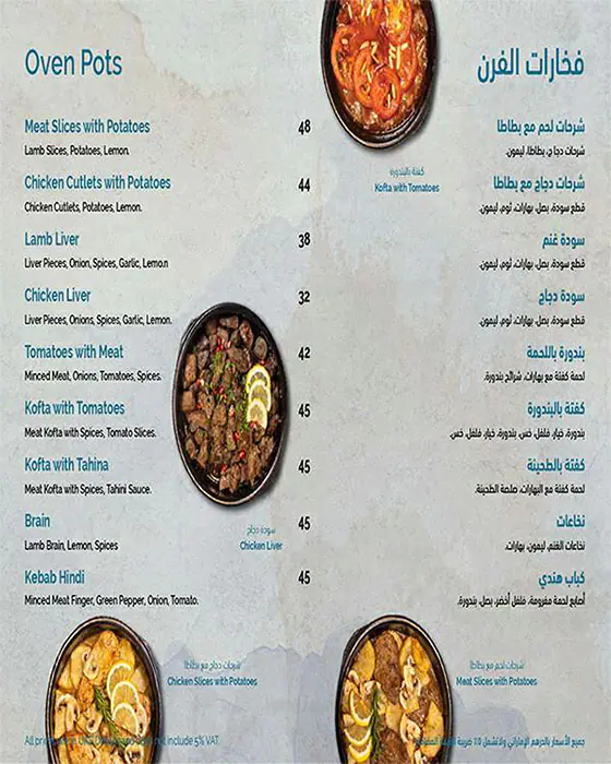 Sawa Restaurant Menu in Al Barsha, Dubai 