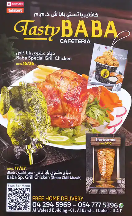 Best restaurant menu near Rose Garden Hotel Apartments Al Barsha Dubai