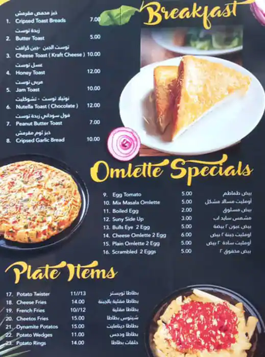 Tasty Baba Cafeteria Menu in Rose Garden Hotel Apartments, Al Barsha, Dubai 