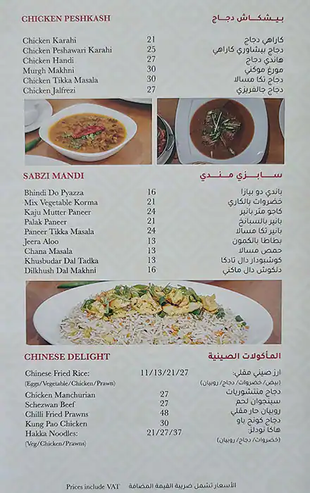 Grand Buffet Restaurant Menu in Al Quoz, Dubai 