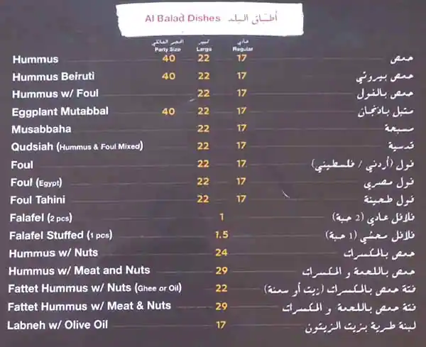 Falafel Al Balad Menu in Al Barsha, Dubai 