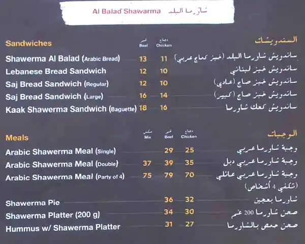 Falafel Al Balad Menu in Al Barsha, Dubai 