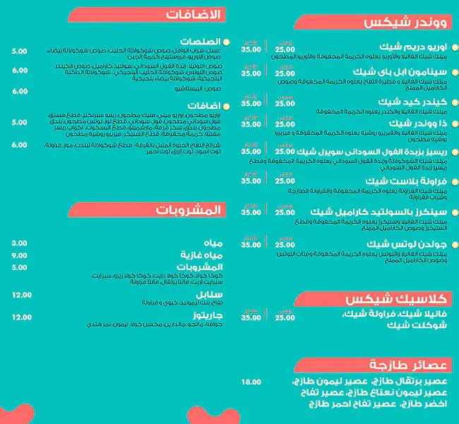 Wondas Waffle Park Menu in Burj Khalifa Area 