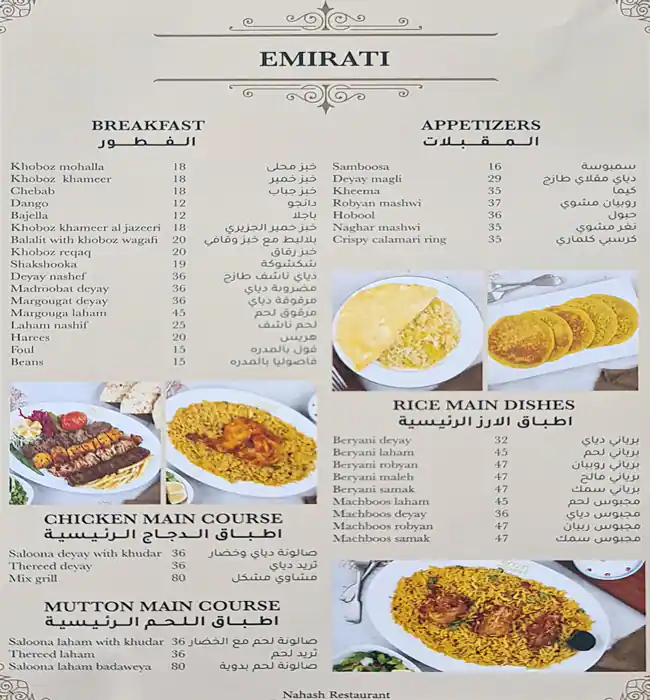 Best restaurant menu near Aswaaq Mall Al Mizhar Dubai