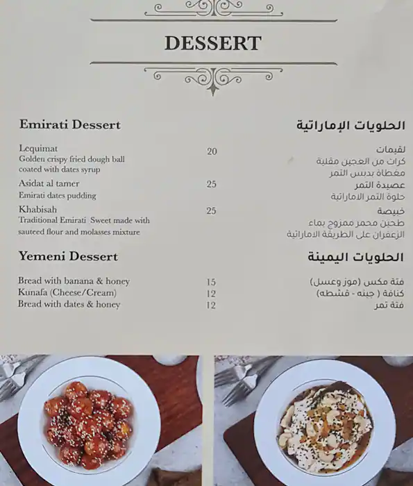 Nahash Restaurant Menu in Al Quoz, Dubai 