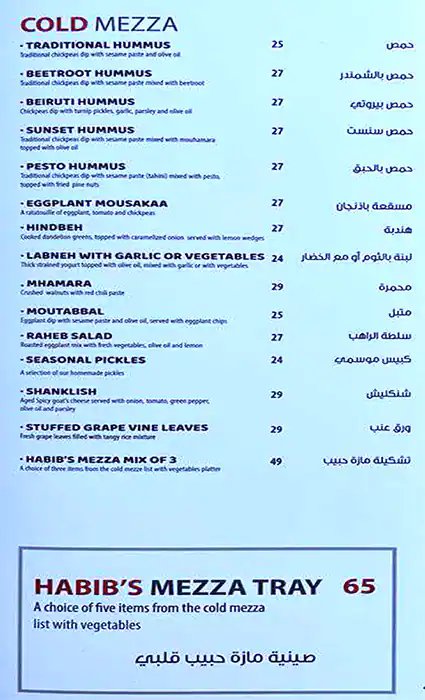 Best restaurant menu near Marina