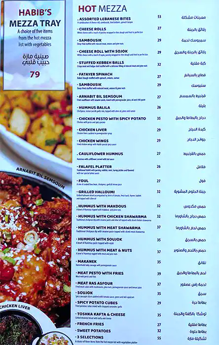 Habib Beirut Lebanese Restaurant  Menu 