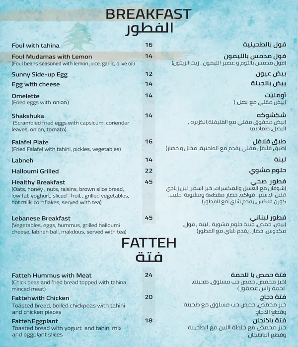 Best restaurant menu near The Meadows Village Dubai