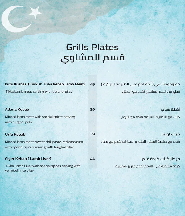 Levant Village Menu in Al Quoz, Dubai 