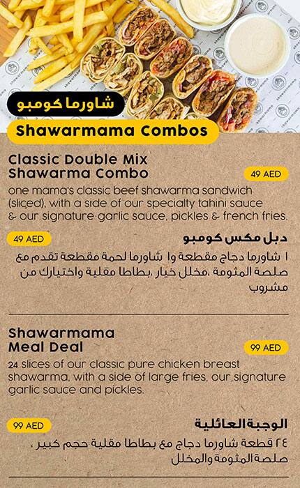 Shawarmama - Shawarma with a modern twist Menu 