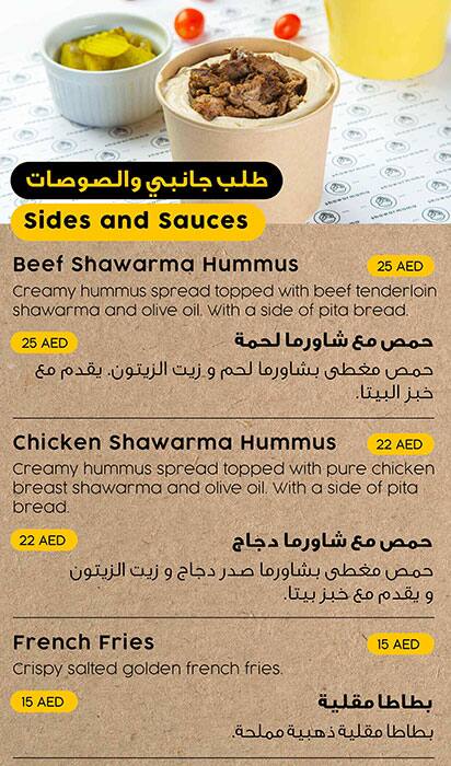 Shawarmama - Shawarma with a modern twist Menu 