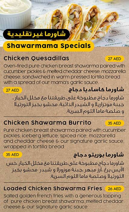 Shawarmama - Shawarma with a modern twist Menu 