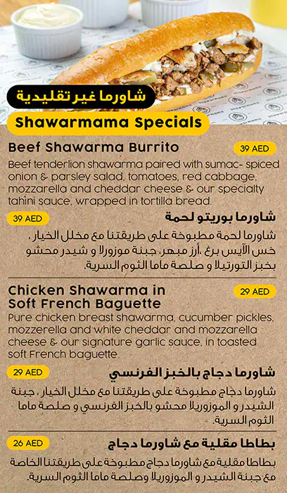 Shawarmama - Shawarma with a modern twist Menu 