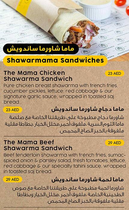 Shawarmama - Shawarma with a modern twist Menu 