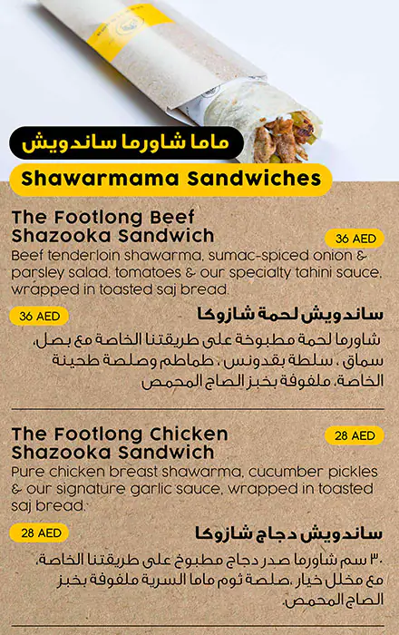 Shawarmama - Shawarma with a modern twist Menu 