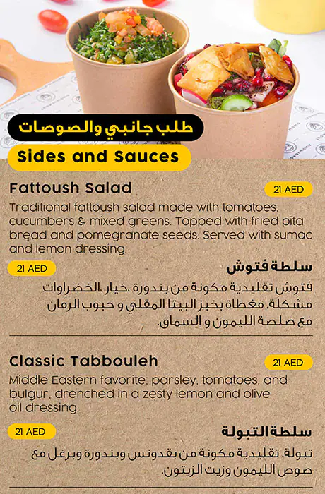 Shawarmama - Shawarma with a modern twist Menu 