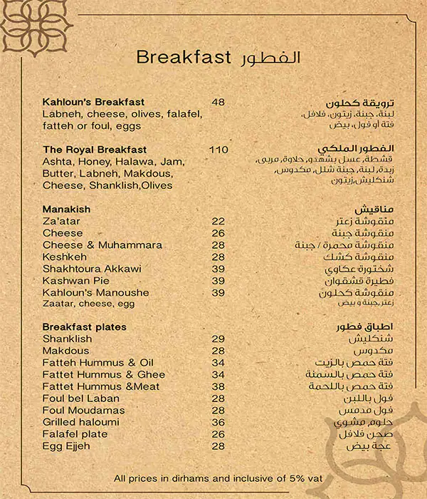 Best restaurant menu near Emirates Hills Dubai