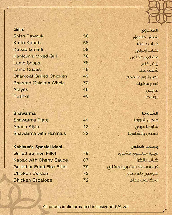 Kahloun Restaurant & Cafe Menu 