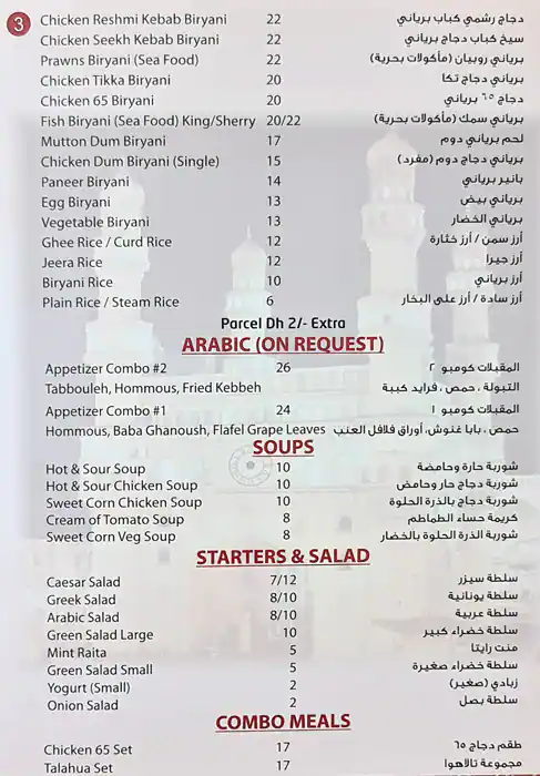 King's Darbar Restaurant Menu in Discovery Gardens, Dubai 