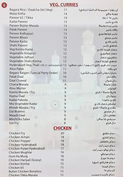 King's Darbar Restaurant Menu in Discovery Gardens, Dubai 