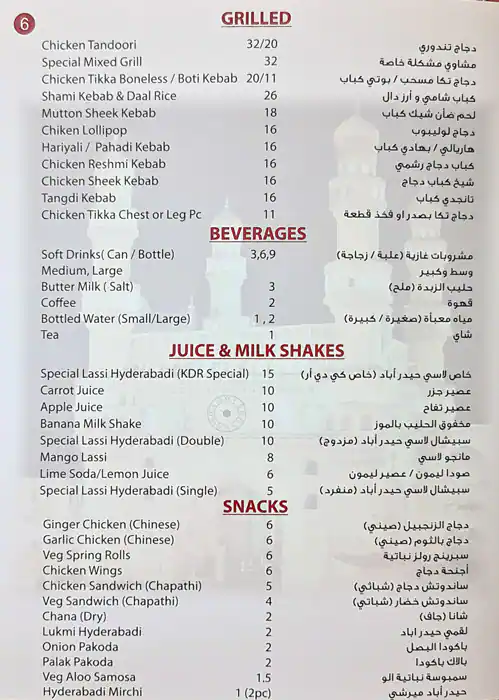 King's Darbar Restaurant Menu in Discovery Gardens, Dubai 