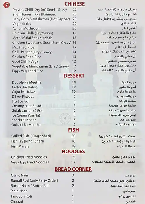 King's Darbar Restaurant Menu in Discovery Gardens, Dubai 