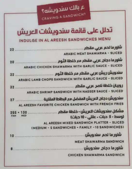 Tasty food Lebanesemenu Ibn Battuta Mall, Jebel Ali Village, Dubai