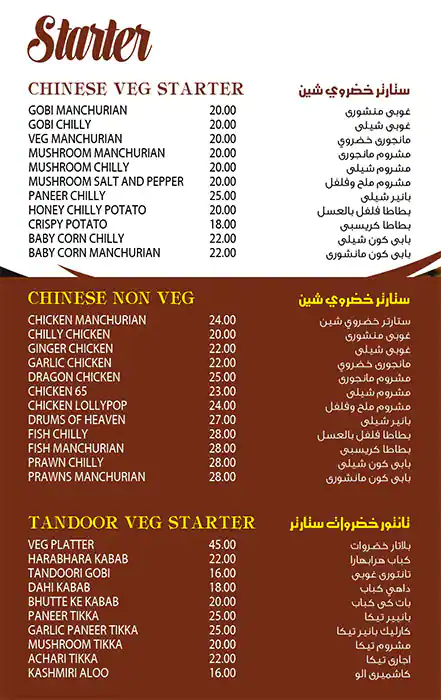 Aashi's Food Corner Menu in Mankhool, Dubai 