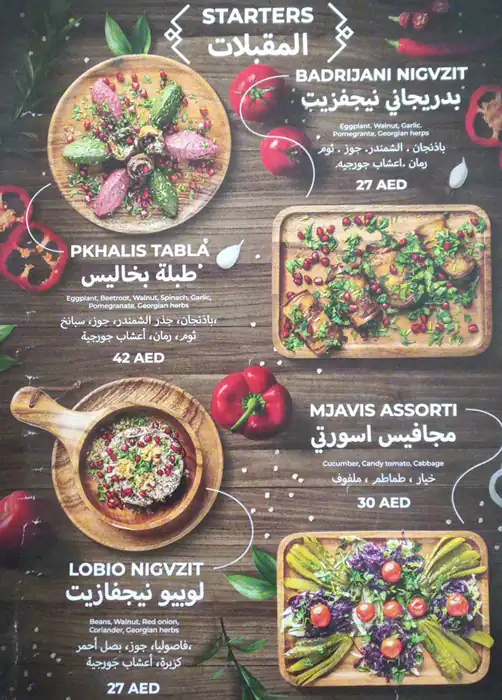 Best restaurant menu near Dubai Studio City Dubai