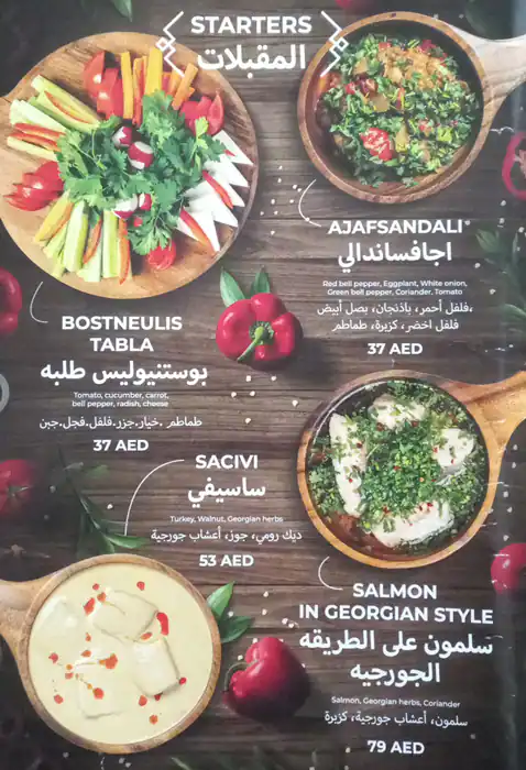 Old Tbilisi Menu in Jumeirah Beach Residence (JBR), Dubai 