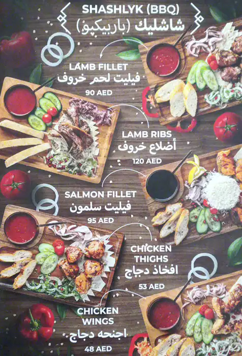 Old Tbilisi Menu in Jumeirah Beach Residence (JBR), Dubai 