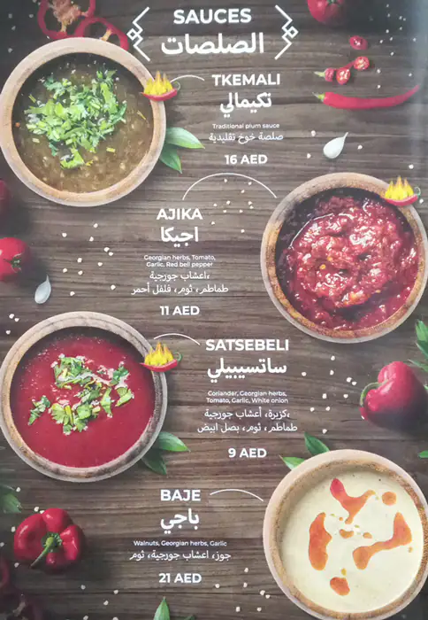 Old Tbilisi Menu in Jumeirah Beach Residence (JBR), Dubai 